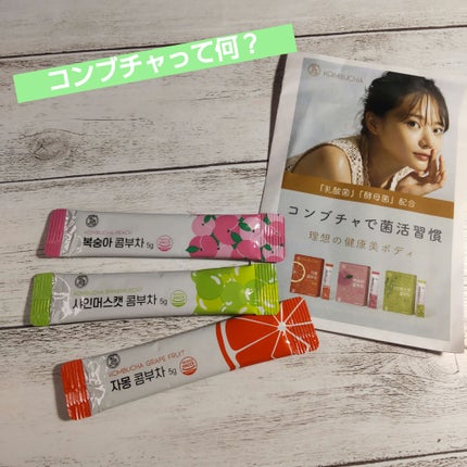 HEALSLAB KOMBUCHA/HEALSLAB/コンブチャを使ったクチコミ(1枚目)