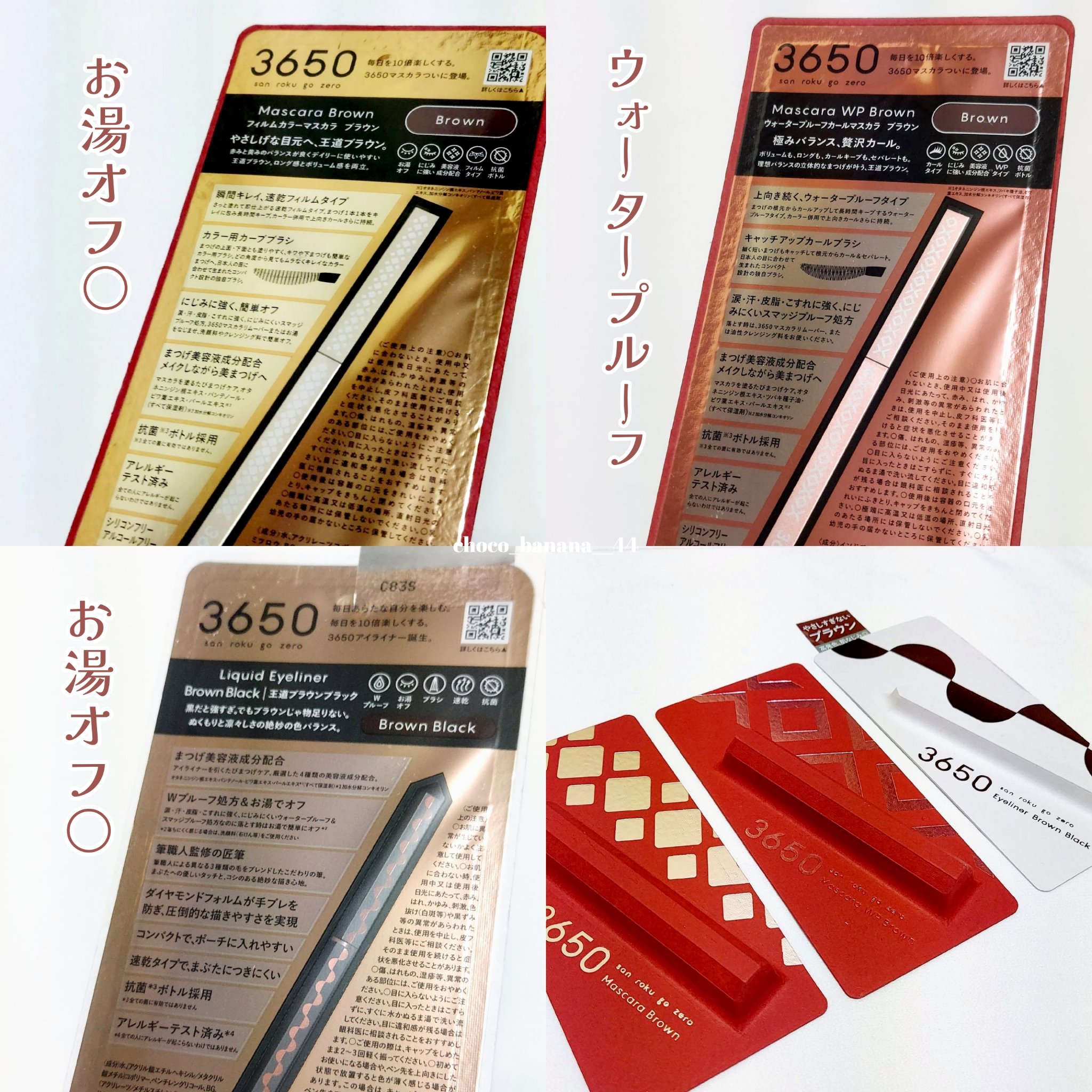 マスカラ/3650/マスカラを使ったクチコミ（3枚目）