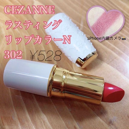 ラスティング リップカラーN/CEZANNE/口紅を使ったクチコミ(2枚目)