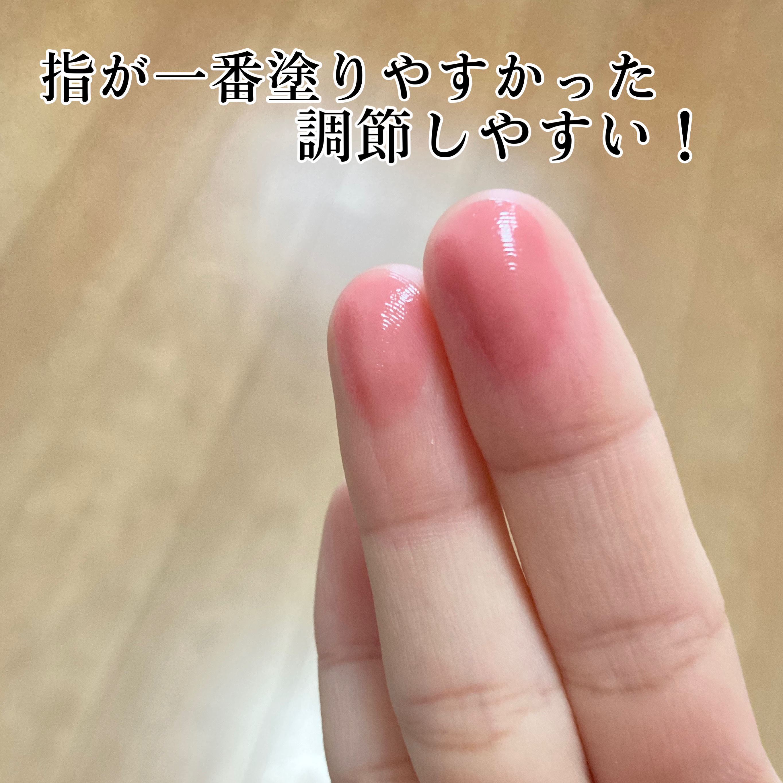 エッセンシャル リップチーク タップ/CLIO/ジェル・クリームチークを使ったクチコミ（3枚目）