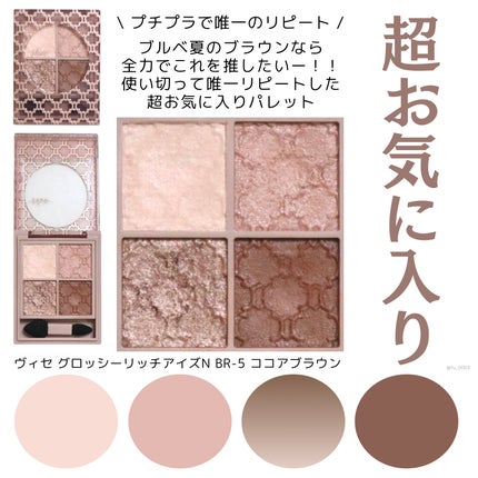 ロイヤルヴィンテージ アイズ/リンメル ロンドン/アイシャドウパレットを使ったクチコミ(8枚目)