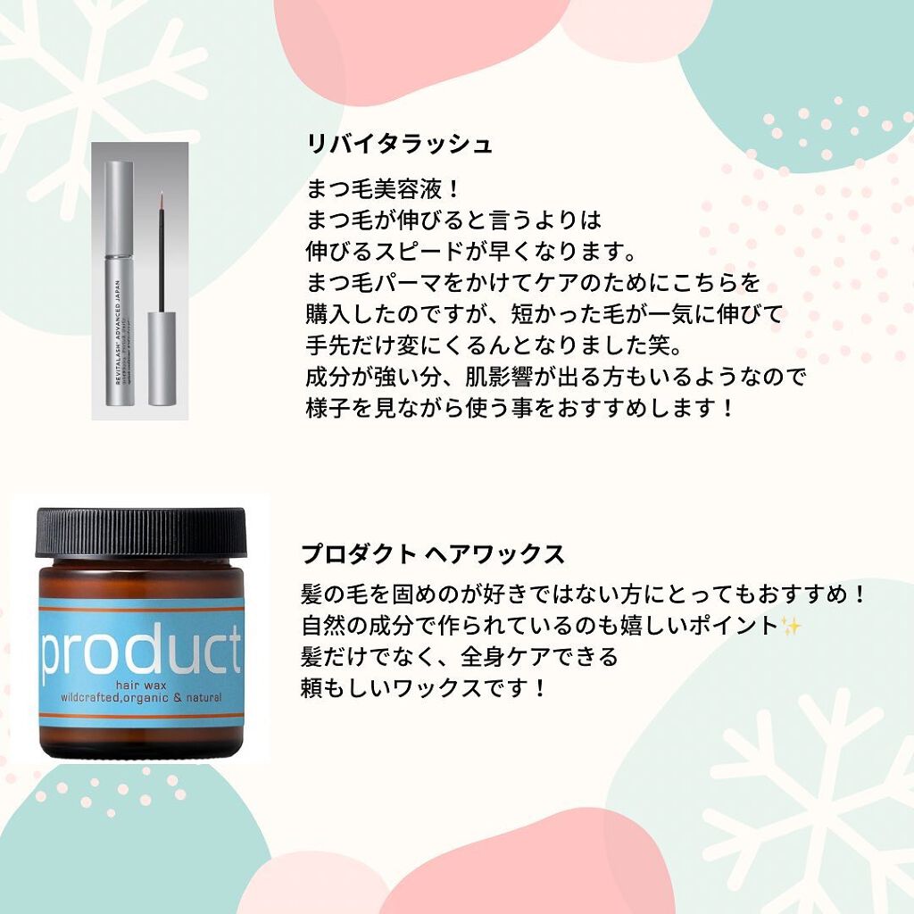 を使ったクチコミ（3枚目）