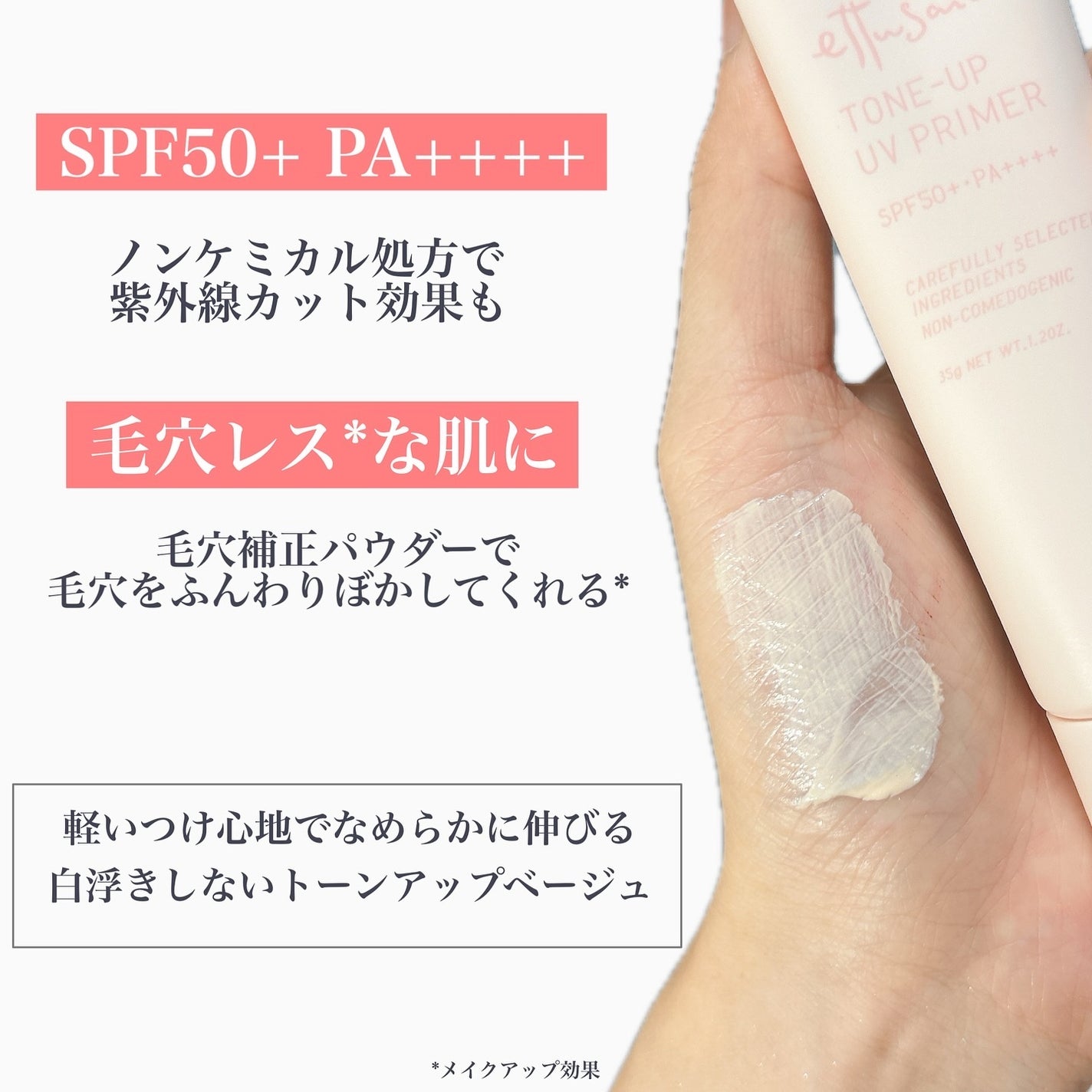 エテュセ フェイスエディション(スキンベース)フォードライスキン/ettusais/化粧下地を使ったクチコミ(4枚目)