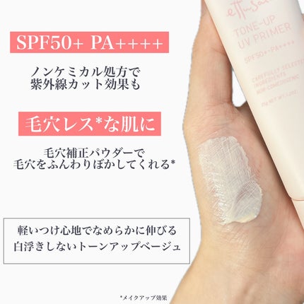 エテュセ フェイスエディション(スキンベース)フォードライスキン/ettusais/化粧下地を使ったクチコミ(4枚目)