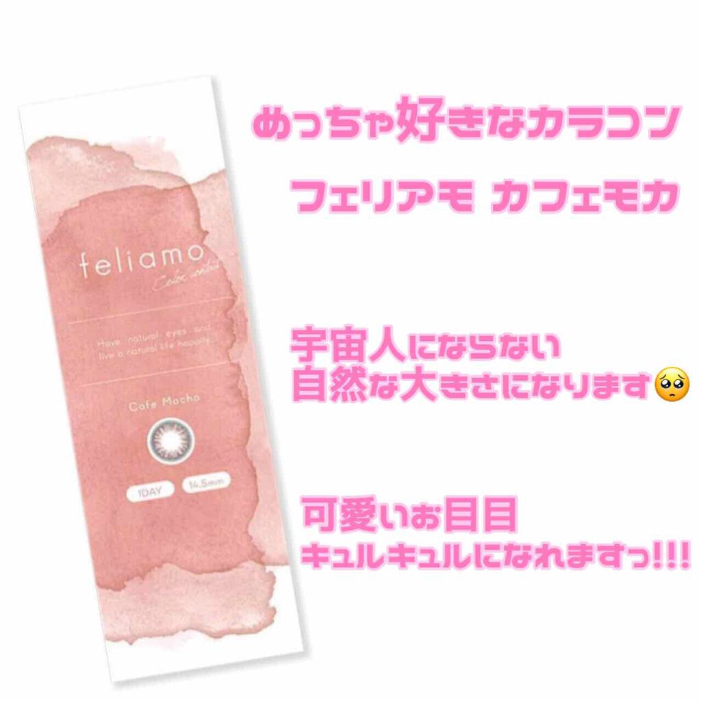 feliamo 1day/feliamo/ワンデー(1DAY)カラコンを使ったクチコミ(1枚目)