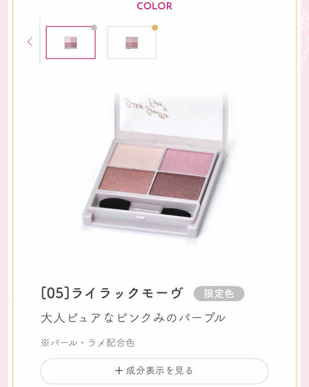 シルキースフレアイズ/キャンメイク/アイシャドウパレットを使ったクチコミ(2枚目)