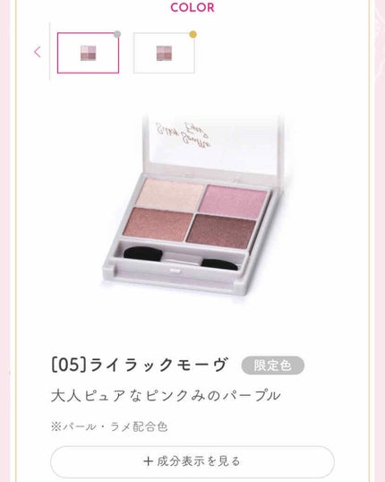 シルキースフレアイズ/キャンメイク/アイシャドウパレットを使ったクチコミ(2枚目)
