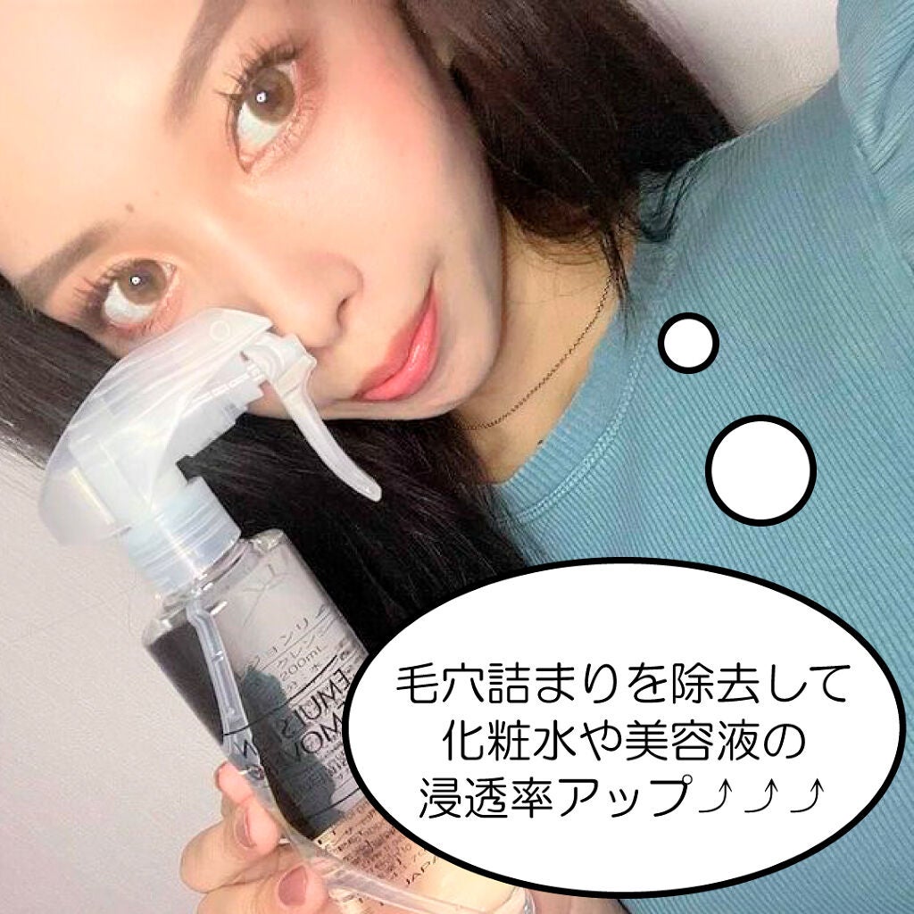 エマルジョンリムーバー 300ml/200ml/水橋保寿堂製薬/その他洗顔料を使ったクチコミ(2枚目)