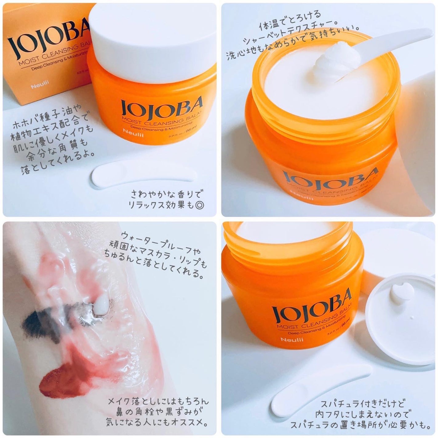 ホホバモイストクレンジングバーム/Neulii/クレンジングバームを使ったクチコミ(2枚目)