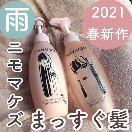 MASUGU シャンプー/トリートメント/STYLEE/市販シャンプーを使ったクチコミ(1枚目)