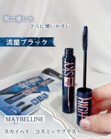 #PR #メイベリン #LIPSプレゼント

奥二重にも、さらに使いやすい『流星ブラック』💫
MAYBELLINE スカイハイ　コスミックブラスト
⁡
重めの奥二重で
短くて、下がりやすいまつ毛です🙌🏻