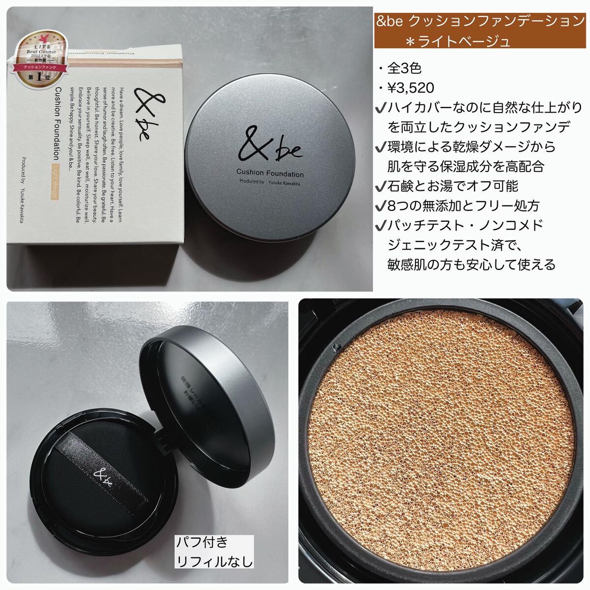 &be クッションファンデーション/&be/クッションファンデーションを使ったクチコミ(6枚目)