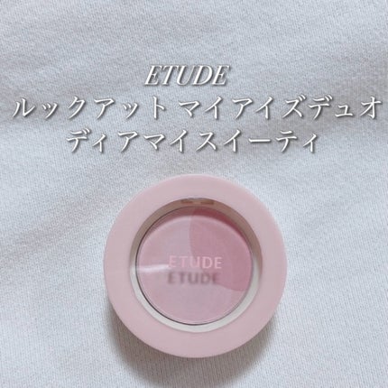 ルックアット マイアイズデュオ/ETUDE/マルチパレットを使ったクチコミ(2枚目)