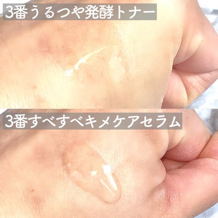 3番 すべすべキメケアセラム/numbuzin/美容液を使ったクチコミ(4枚目)