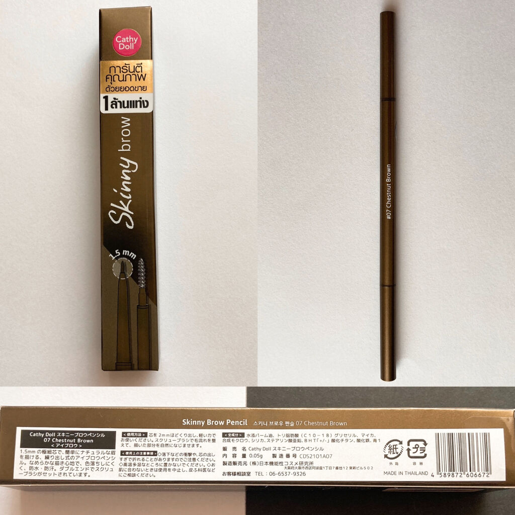 スキニーブロウペンシル/CathyDoll/アイブロウペンシルを使ったクチコミ（2枚目）