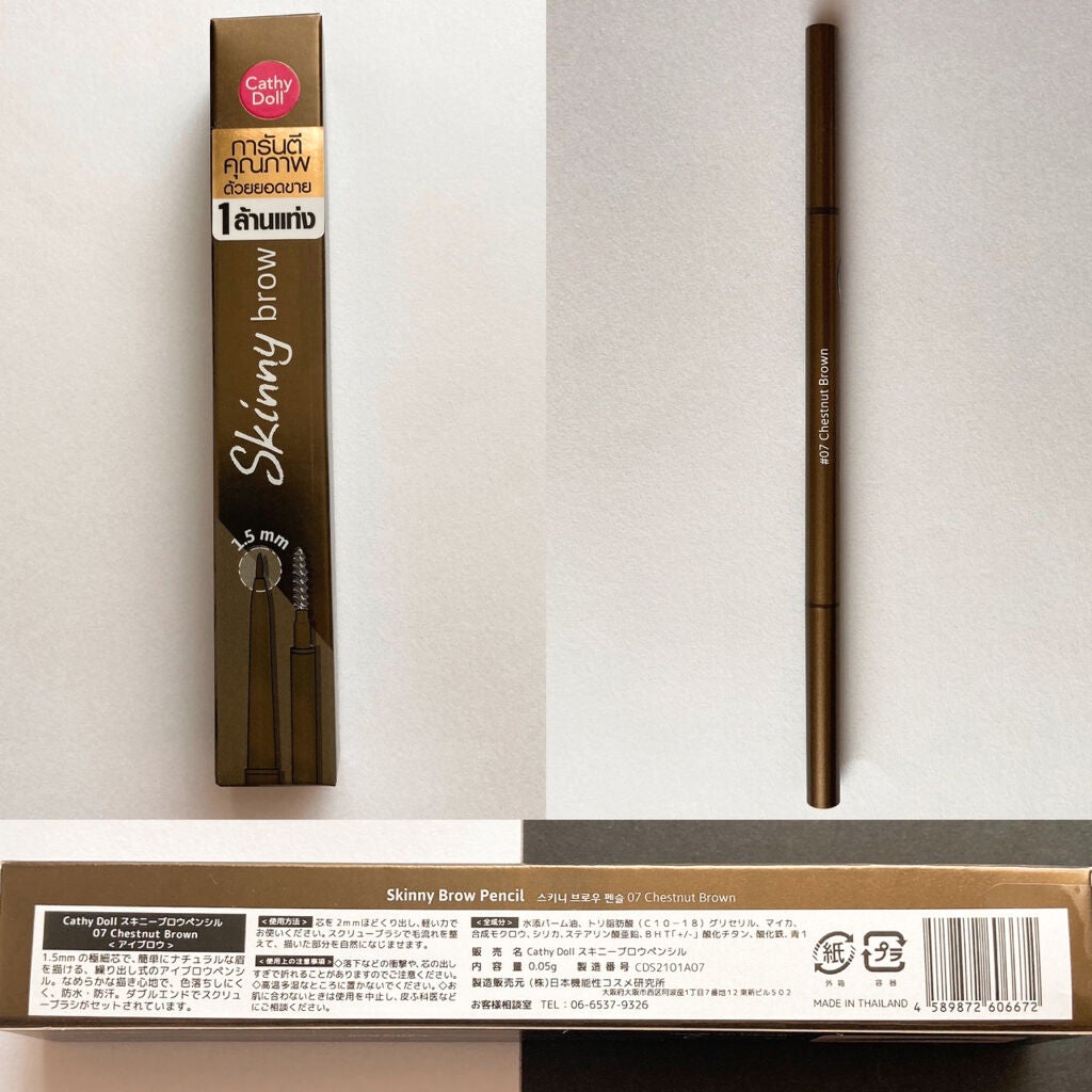スキニーブロウペンシル/CathyDoll/アイブロウペンシルを使ったクチコミ(2枚目)