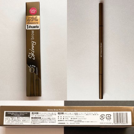 スキニーブロウペンシル/CathyDoll/アイブロウペンシルを使ったクチコミ(2枚目)