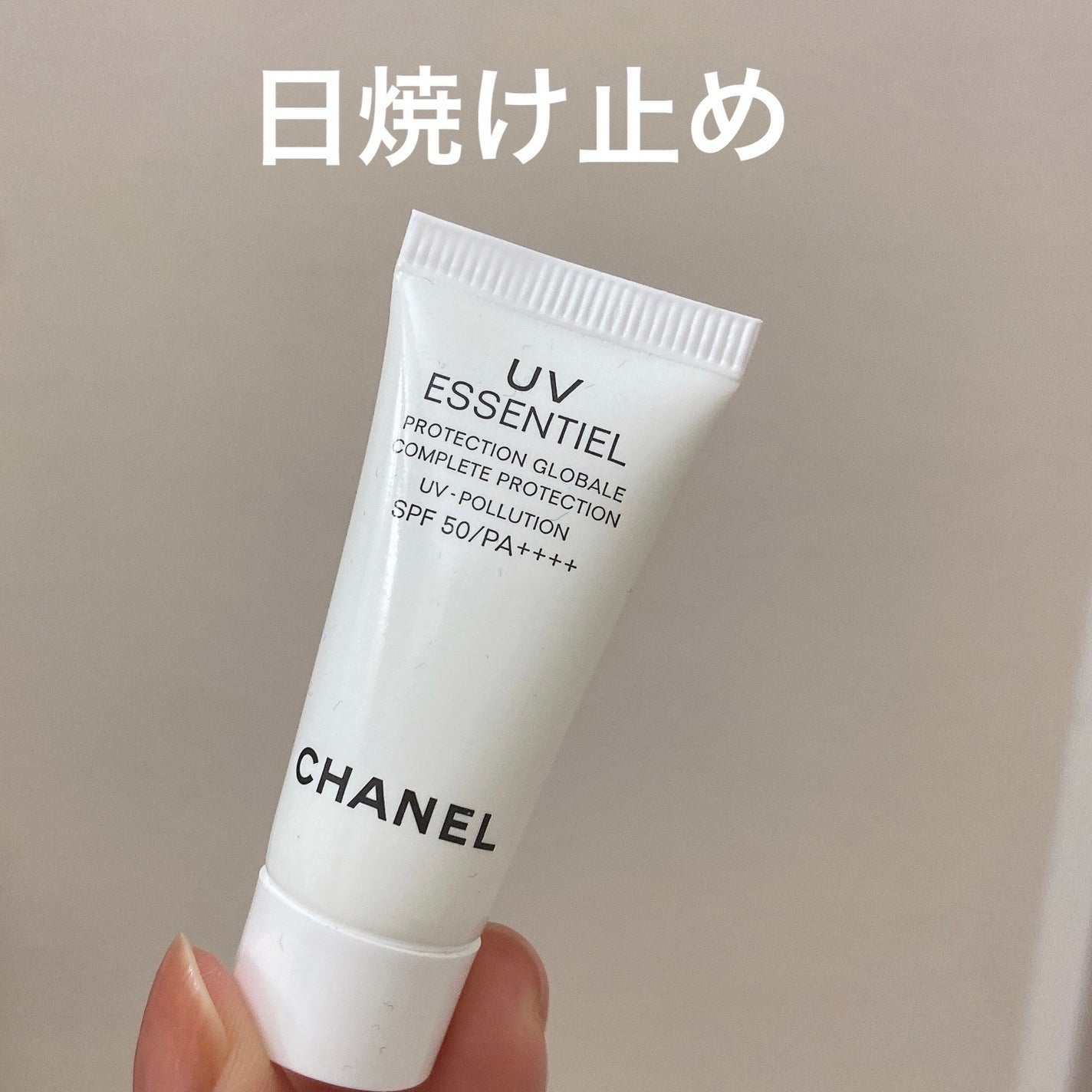 UV エサンシエル コンプリート/CHANEL/化粧下地を使ったクチコミ(1枚目)