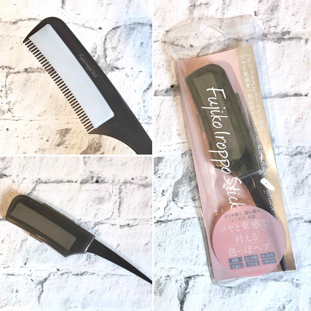 フジコ色っぽスティック/Fujiko/ヘアコームを使ったクチコミ（1枚目）