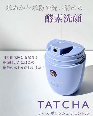 試してみた】ライス ポリッシュ クラッシック/タッチャのリアルな
