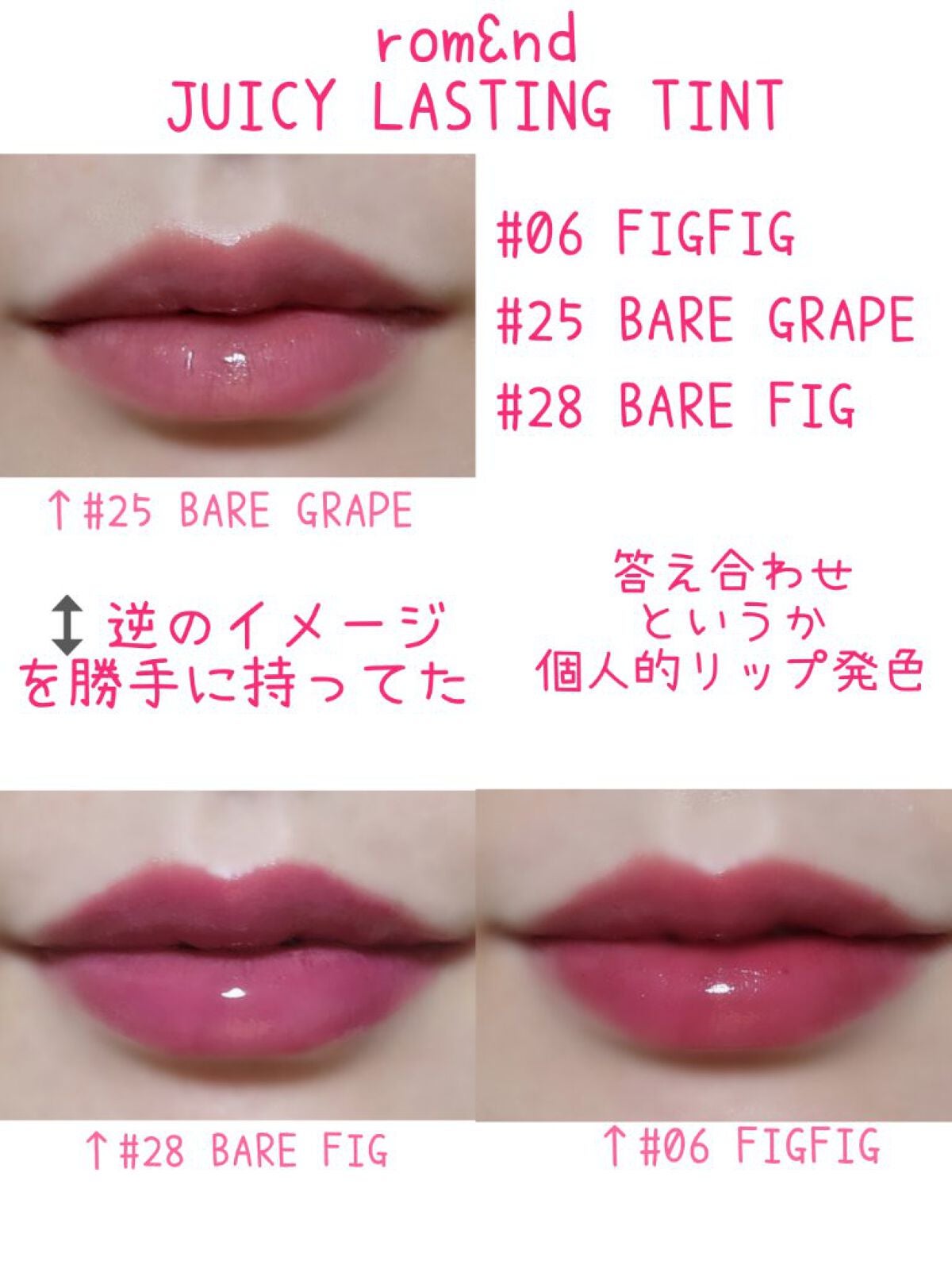 ジューシーラスティングティント/rom&nd/リップティントを使ったクチコミ(5枚目)