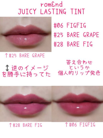 ジューシーラスティングティント/rom&nd/リップティントを使ったクチコミ(5枚目)