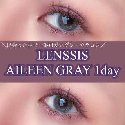 エイリンシリーズ/LENSSIS/カラーコンタクトレンズを使ったクチコミ(1枚目)