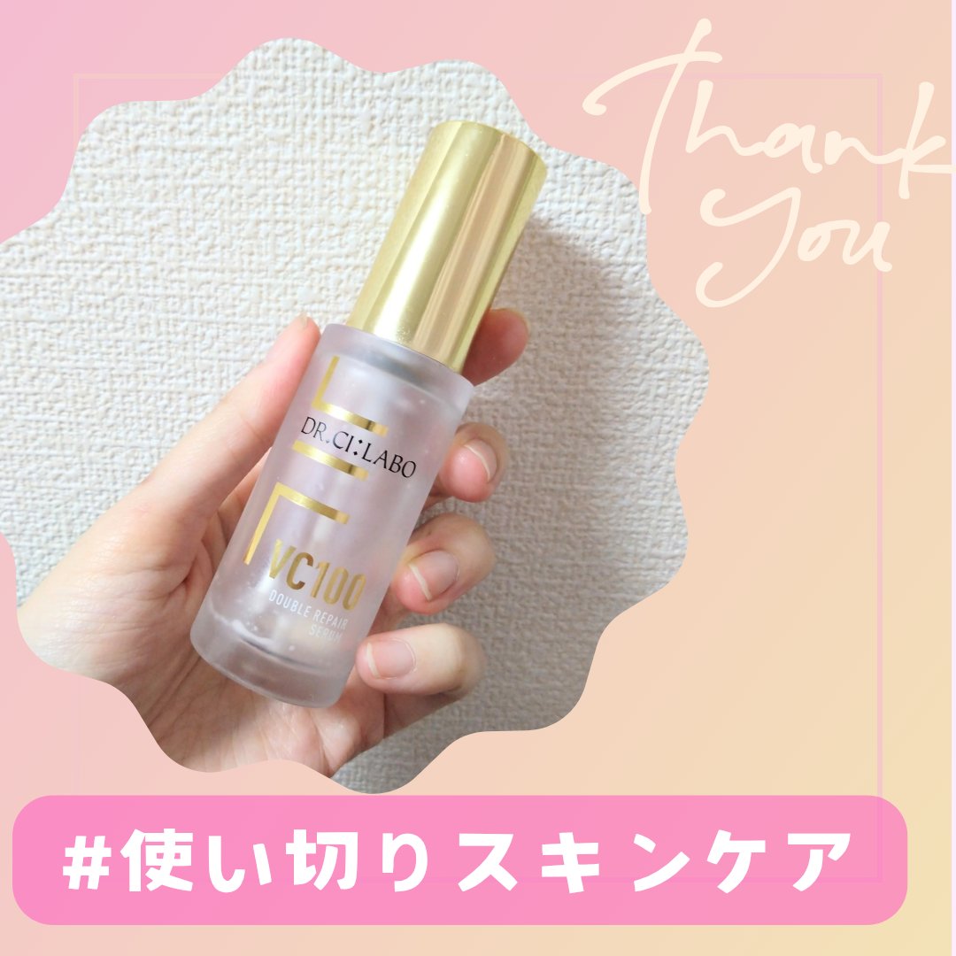 VC100ダブルリペアセラム/ドクターシーラボⓇ/美容液を使ったクチコミ（1枚目）