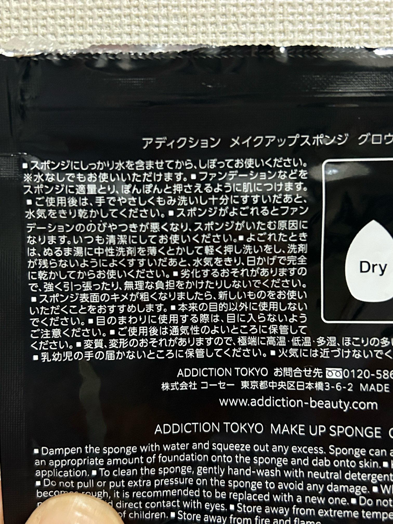 メイクアップスポンジ グロウフィックス/ADDICTION/パフ・スポンジを使ったクチコミ（3枚目）