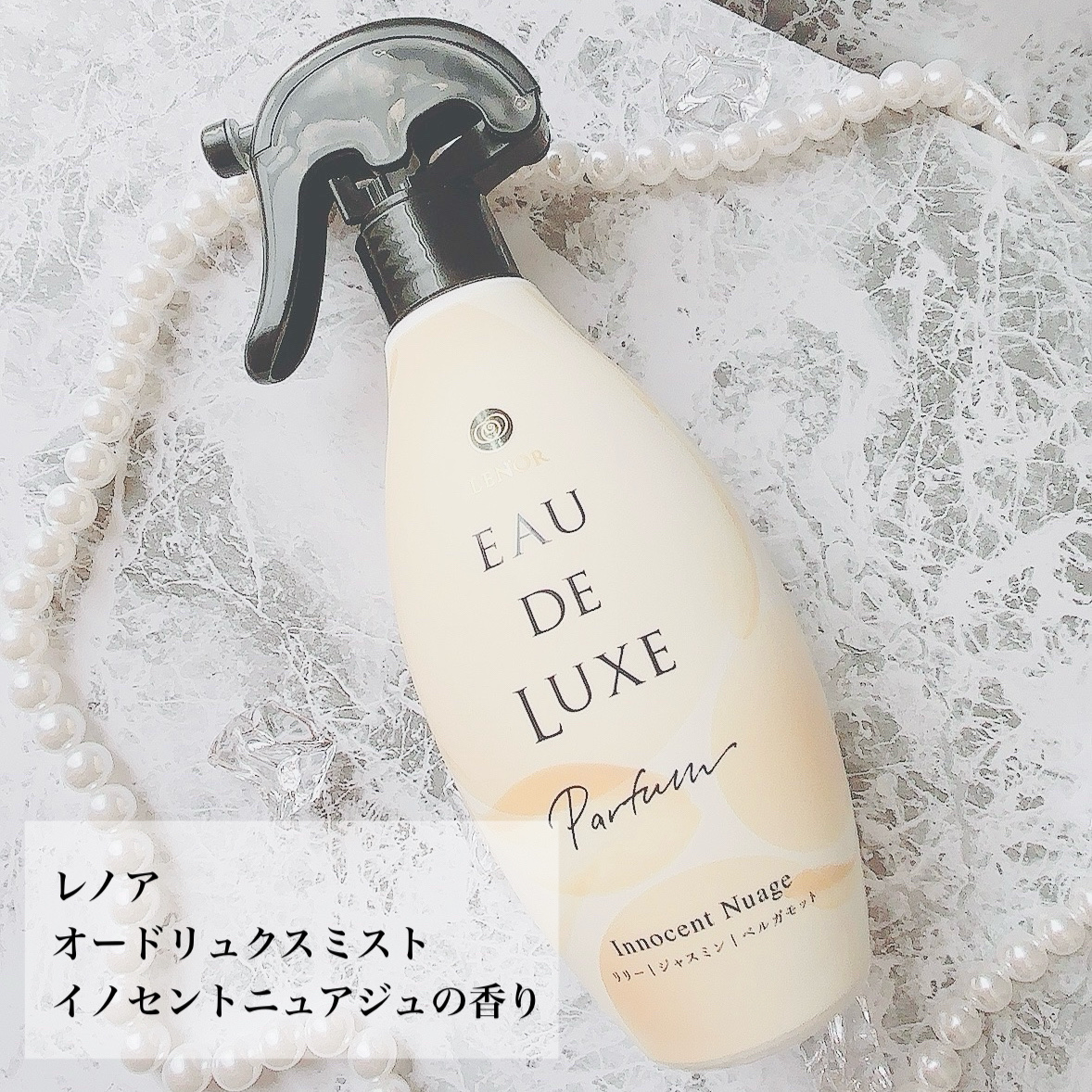 レノアオードリュクスミスト イノセントニュアジュの香り/レノア/ファブリックミストを使ったクチコミ（2枚目）