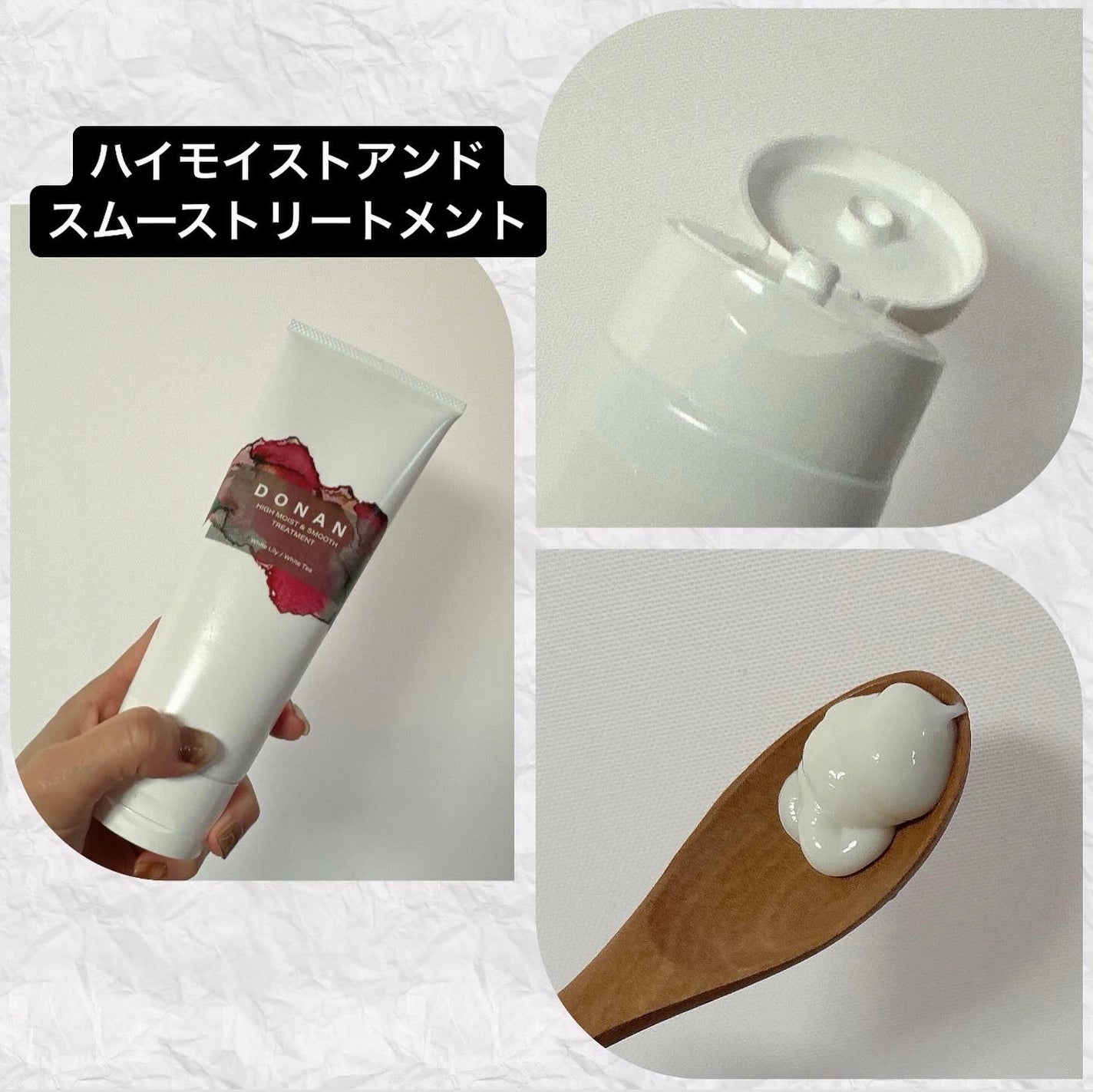 ハイモイスト&スムースシャンプー/トリートメント/DONAN/市販シャンプーを使ったクチコミ(3枚目)