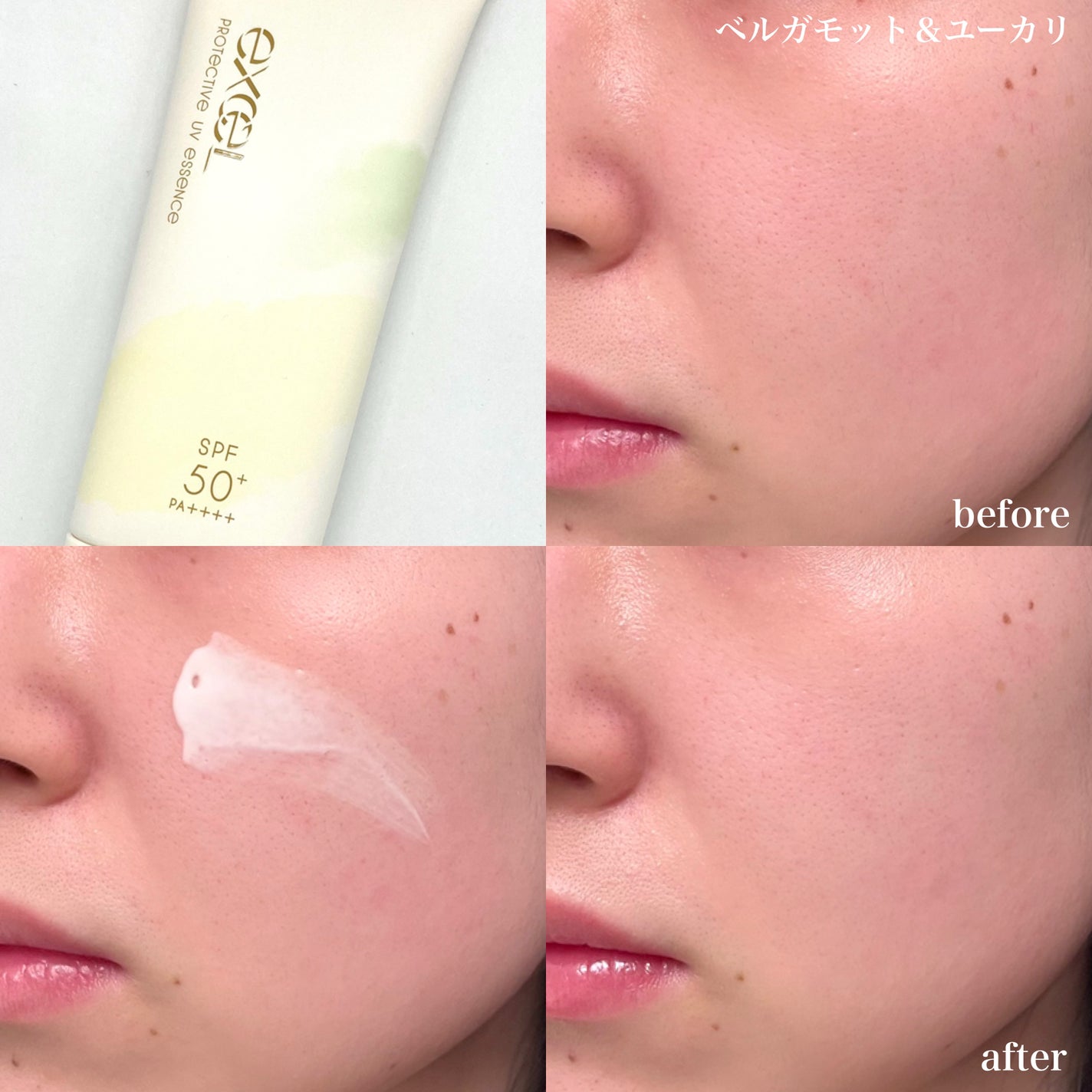 プロテクティブ UVエッセンス/excel/日焼け止めローションを使ったクチコミ(4枚目)