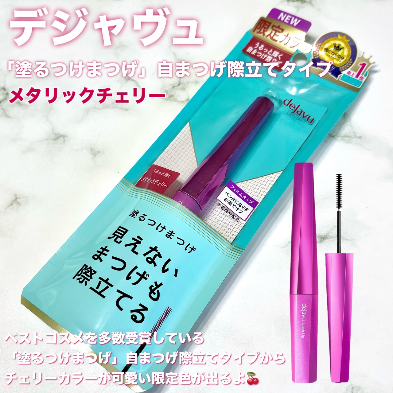 「塗るつけまつげ」自まつげ際立てタイプ/デジャヴュ/マスカラを使ったクチコミ（2枚目）