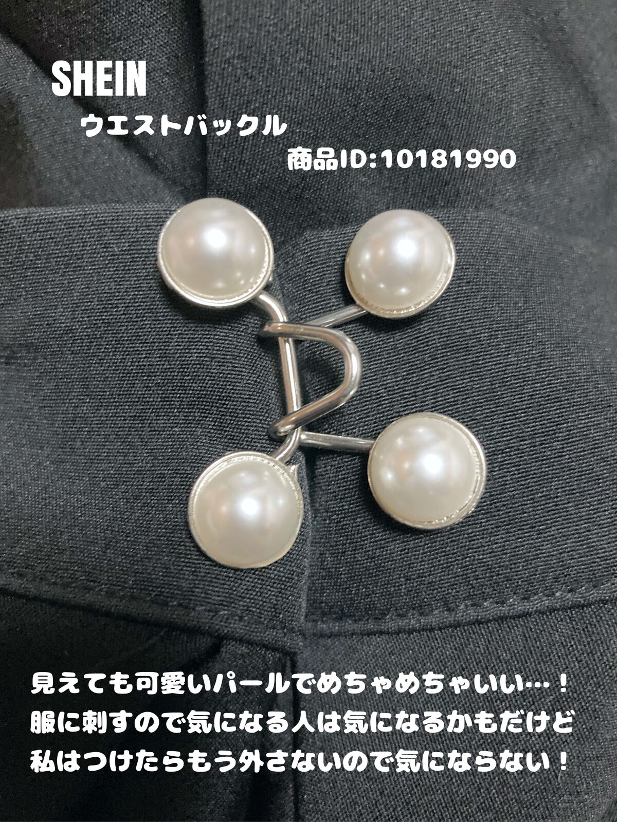 SHEIN購入品/SHEIN/その他を使ったクチコミ（2枚目）