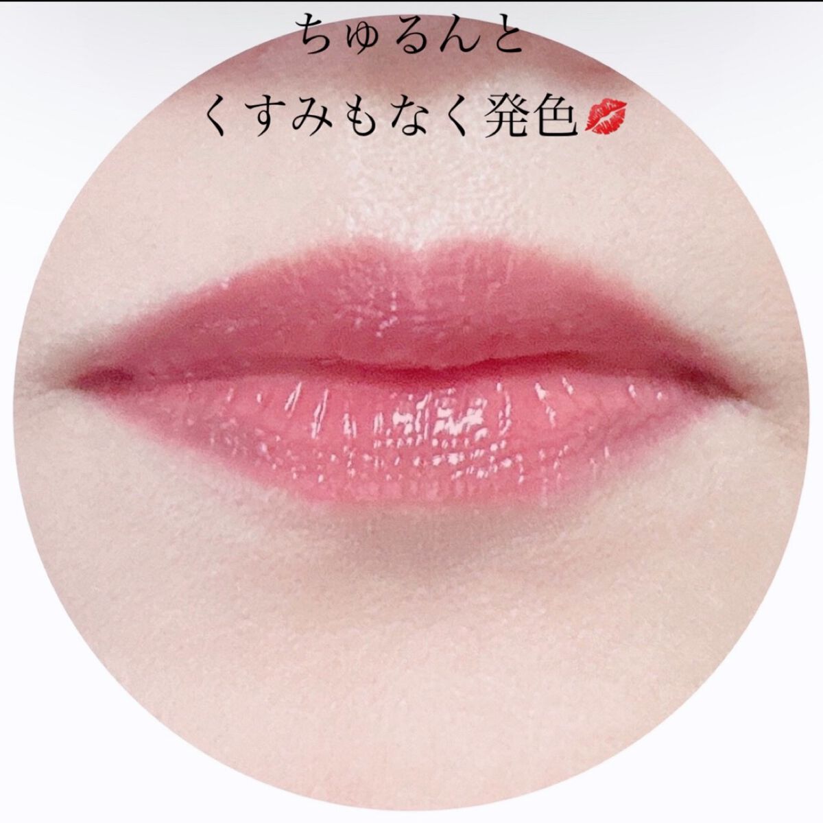 ムードインハンサーウォーターリキッドグロウ/hince/口紅を使ったクチコミ(5枚目)