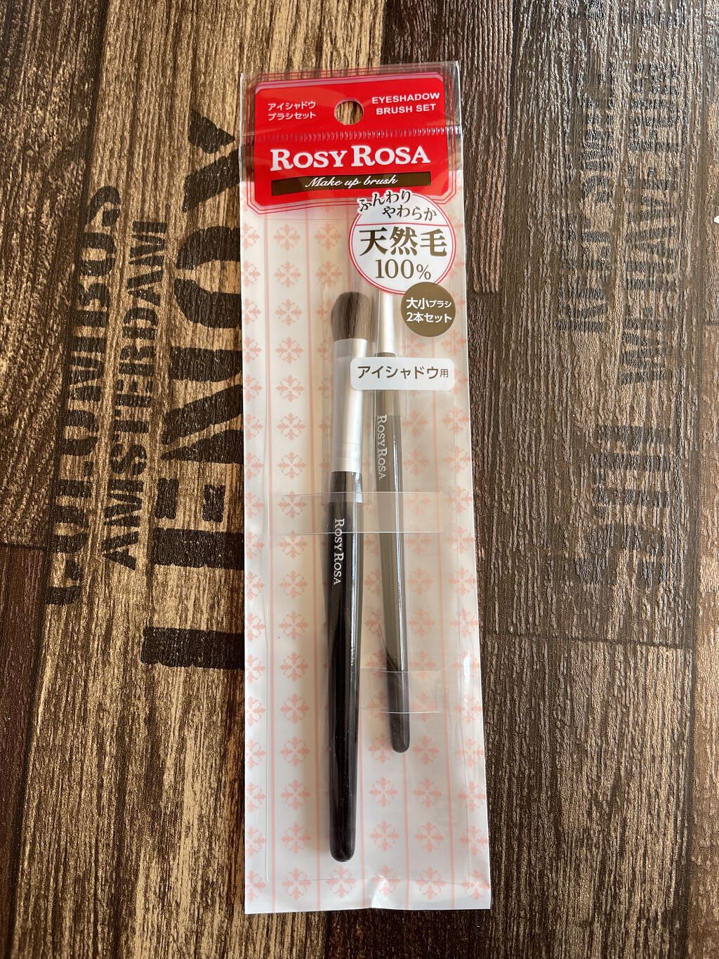 アイシャドウブラシセット/ロージーローザ/メイクブラシを使ったクチコミ（1枚目）