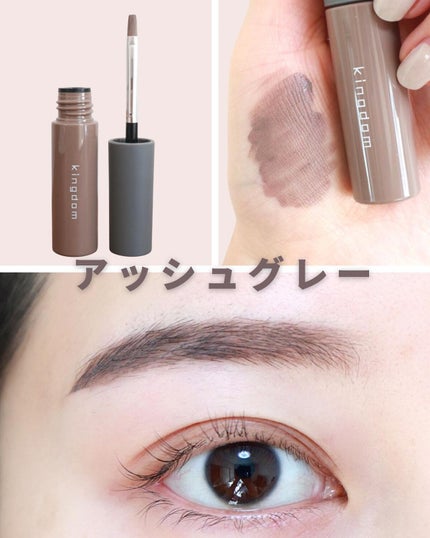 パウダリーリキッドアイブロウ ウルトラキープ		/キングダム/リキッドアイブロウを使ったクチコミ(8枚目)