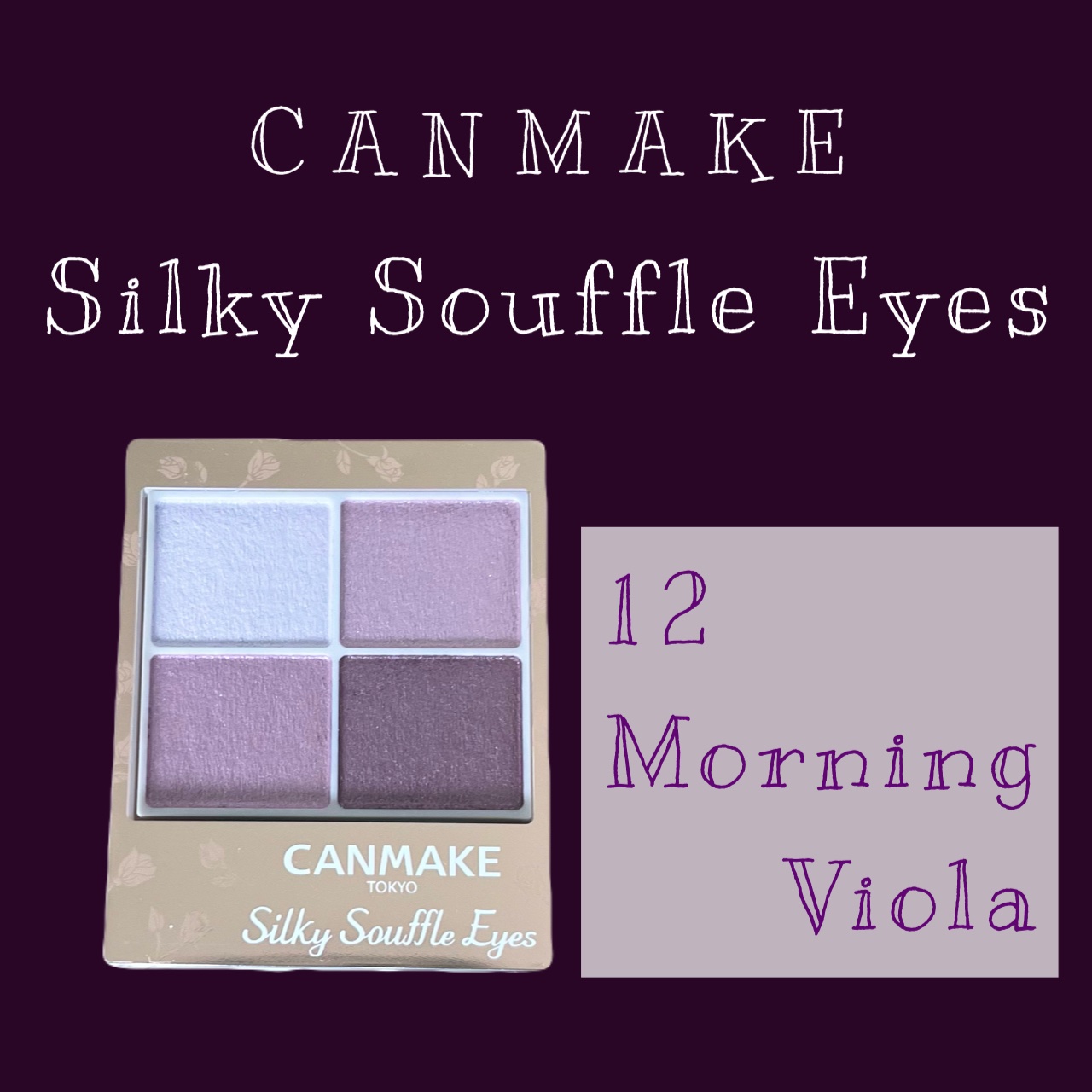 シルキースフレアイズ/キャンメイク/アイシャドウパレットを使ったクチコミ（1枚目）
