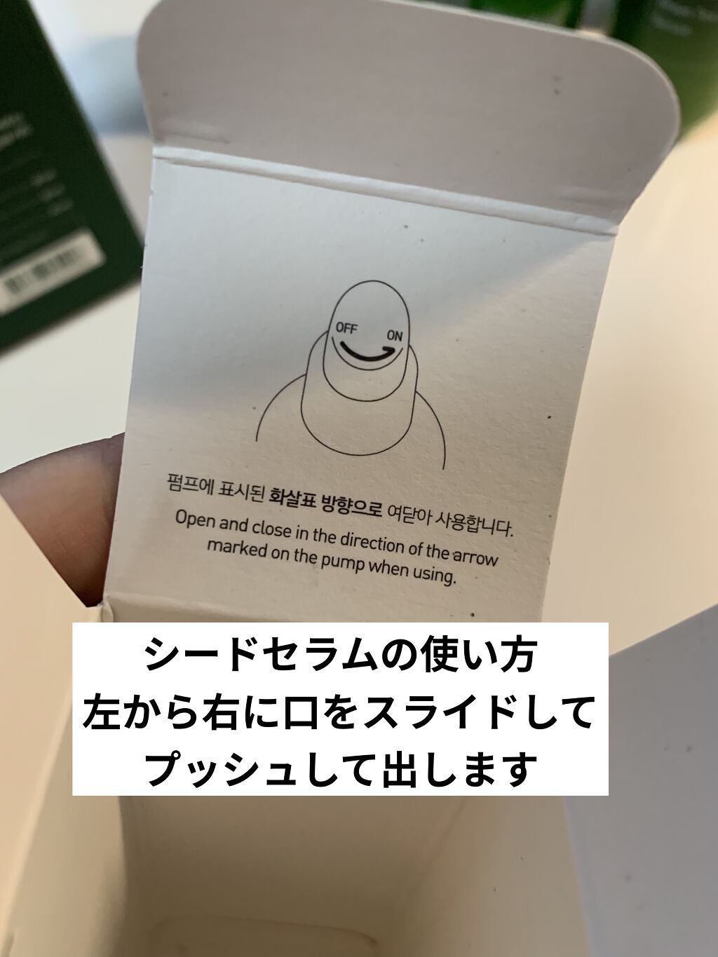 グリーンティーシード セラム N/innisfree/美容液を使ったクチコミ（3枚目）