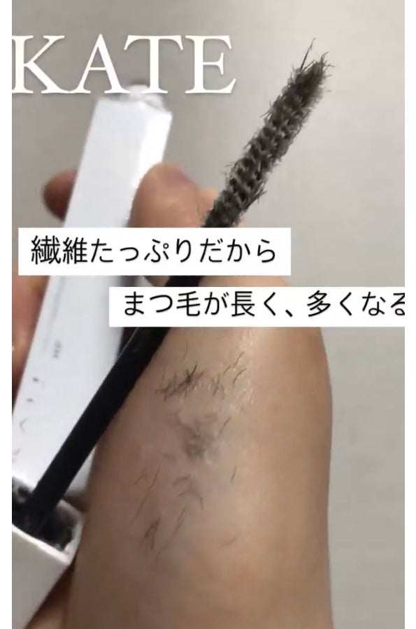ラッシュマキシマイザーHP/KATE/マスカラ下地を使ったクチコミ(1枚目)