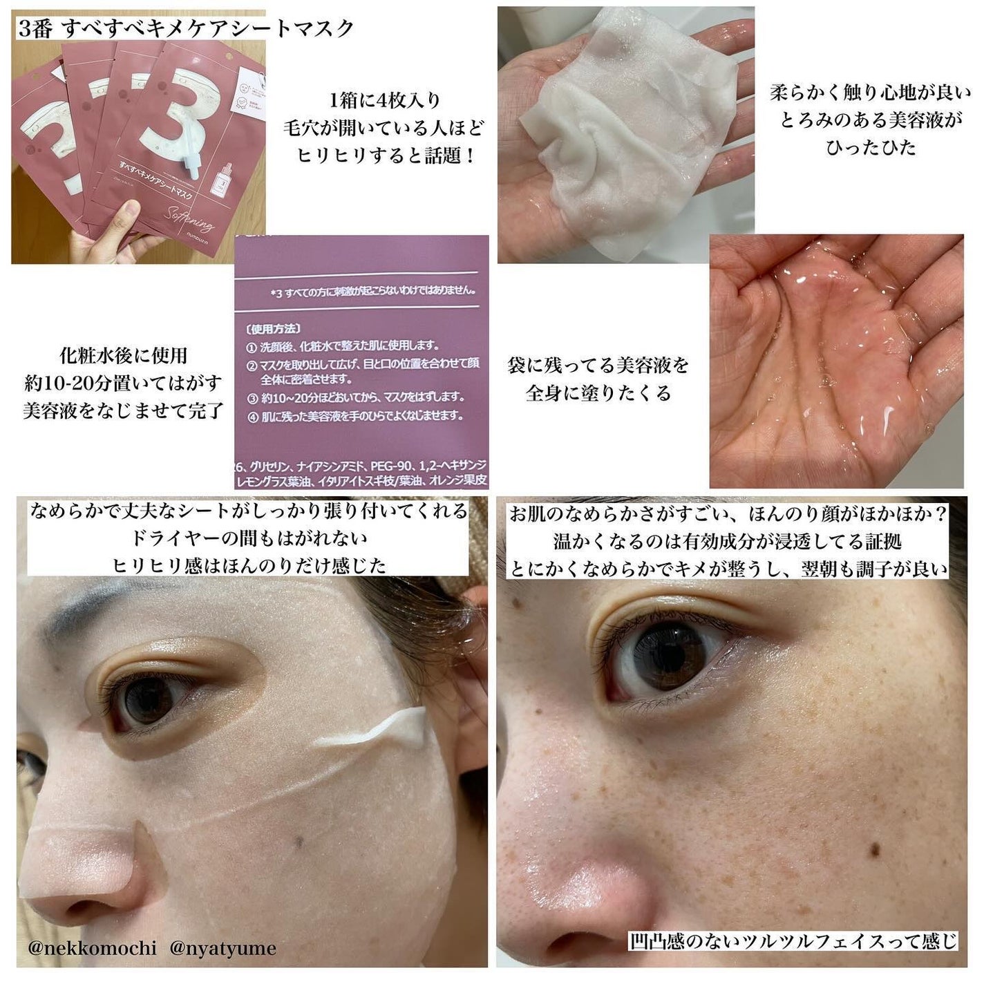 3番 すべすべキメケアセラム/numbuzin/美容液を使ったクチコミ(7枚目)