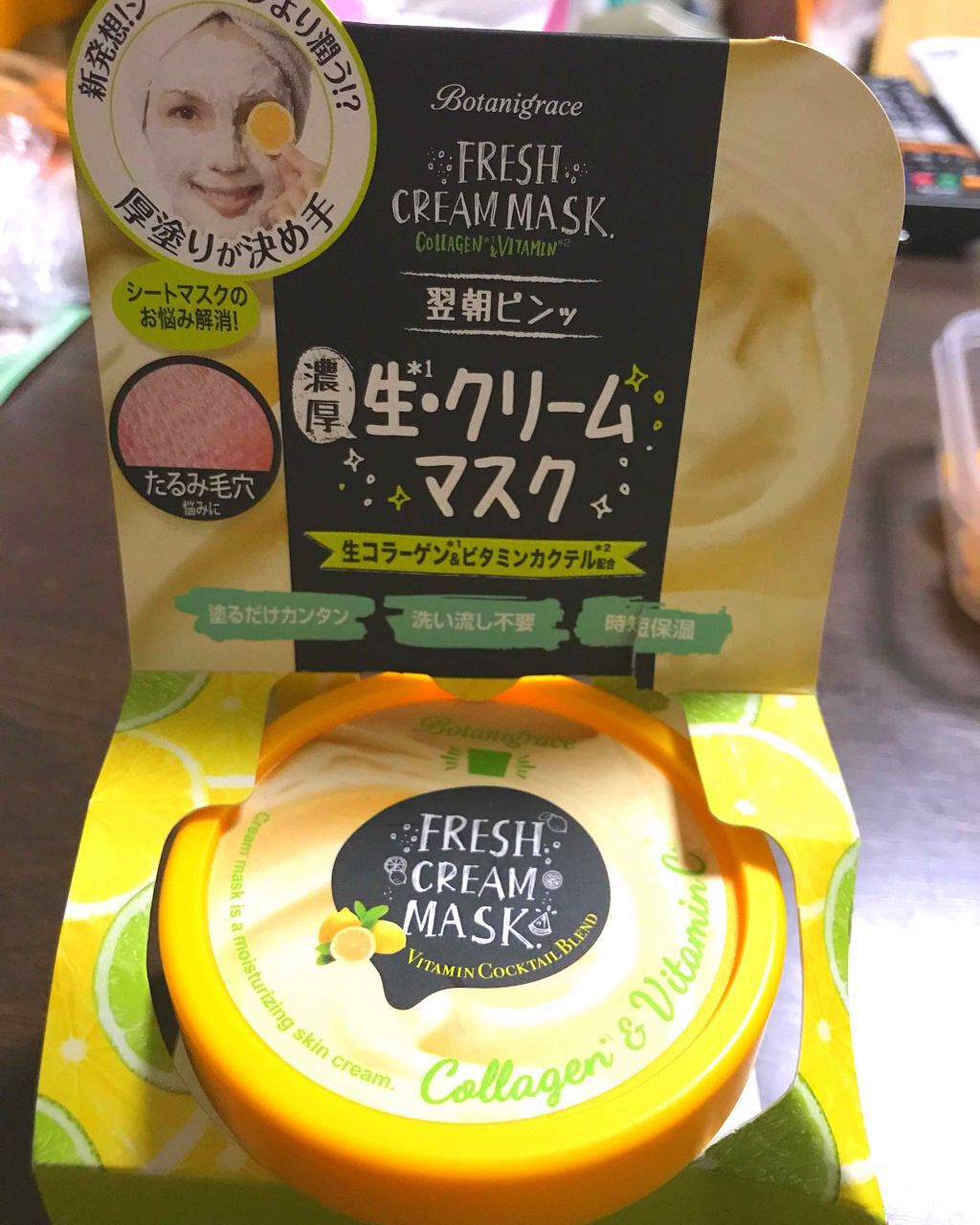Botanigrace(ボタニグレース)生クリームマスク ビタミンカクテル/ステラシード/フェイスクリームを使ったクチコミ(1枚目)