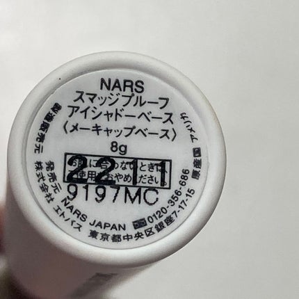 スマッジプルーフ アイシャドーベース/NARS/アイシャドウベースを使ったクチコミ(6枚目)