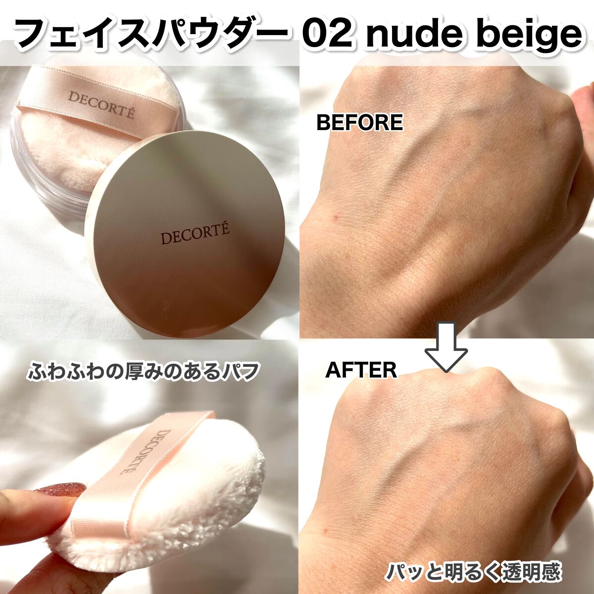 メイクアップ コレクション 2022 /DECORTÉ/メイクアップキットを使ったクチコミ(6枚目)