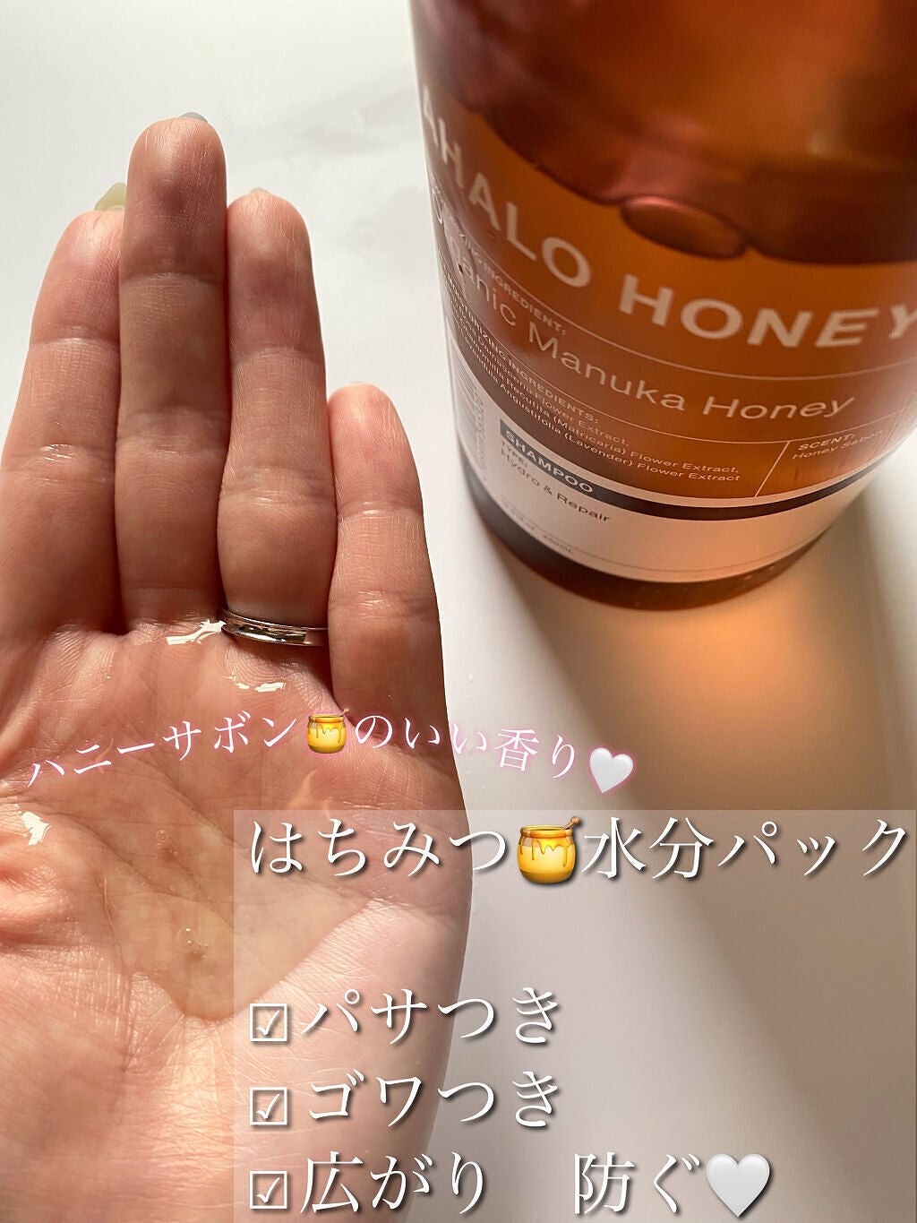ハイドロ&リペア ジェントル シャンプー/ヘアトリートメント/AHALO HONEY/市販シャンプーを使ったクチコミ(2枚目)