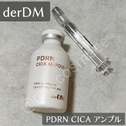 PDRN CICA アンプル/derDM/美容液を使ったクチコミ(2枚目)