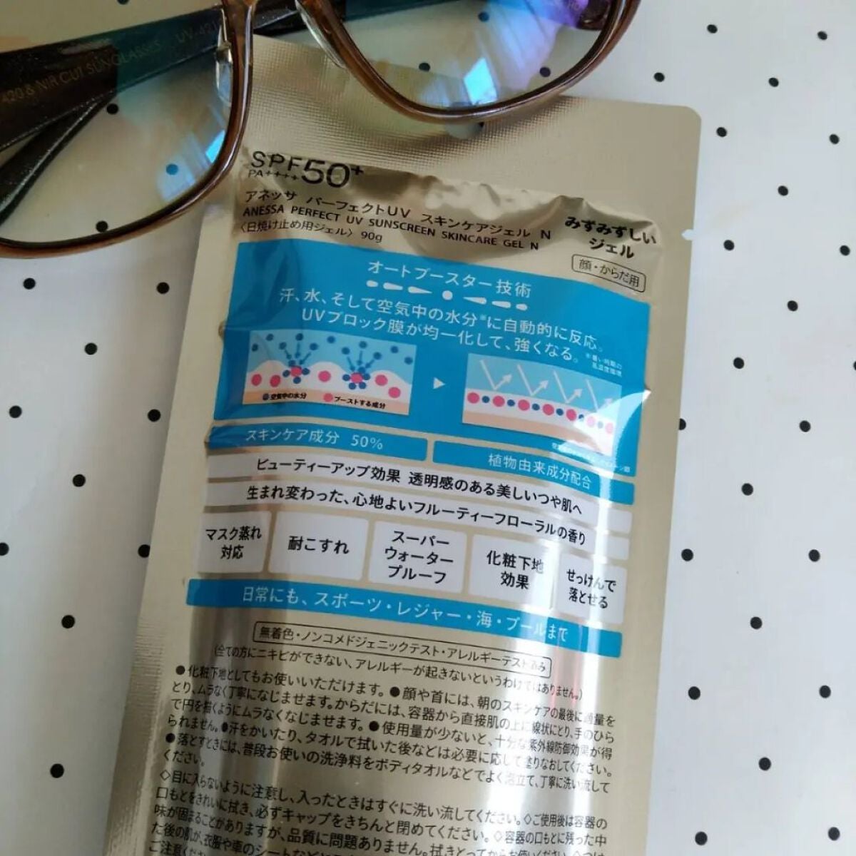 パーフェクトUV スキンケアジェル N/アネッサ/日焼け止め・UVケアを使ったクチコミ(2枚目)