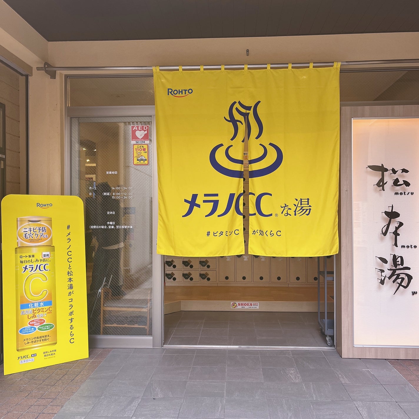 ðð on LIPS ãã¡ã©ãCCâïžæŸæ¬æ¹¯âšïžðäžéåºã«ããæŸæ¬æ¹¯ãšããŒã補è¬ã®ã¡ã©..ãïŒ2æç®ïŒ