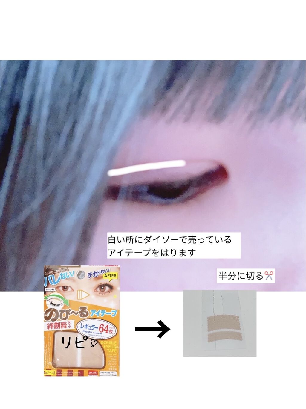 ダブルアイリキッド/Automatic Beauty/二重まぶた用アイテムを使ったクチコミ（3枚目）