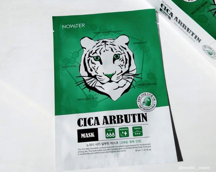 シカアルブチンマスク/NOWATER/シートマスク・パックを使ったクチコミ(4枚目)